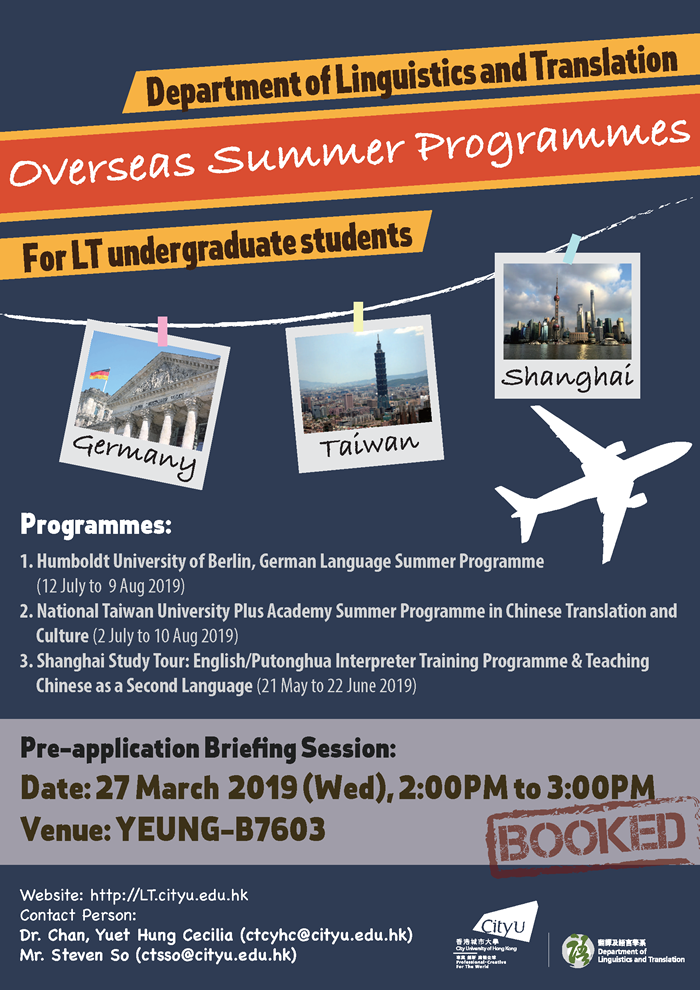 2019 Overseas Summer Learning Programmes