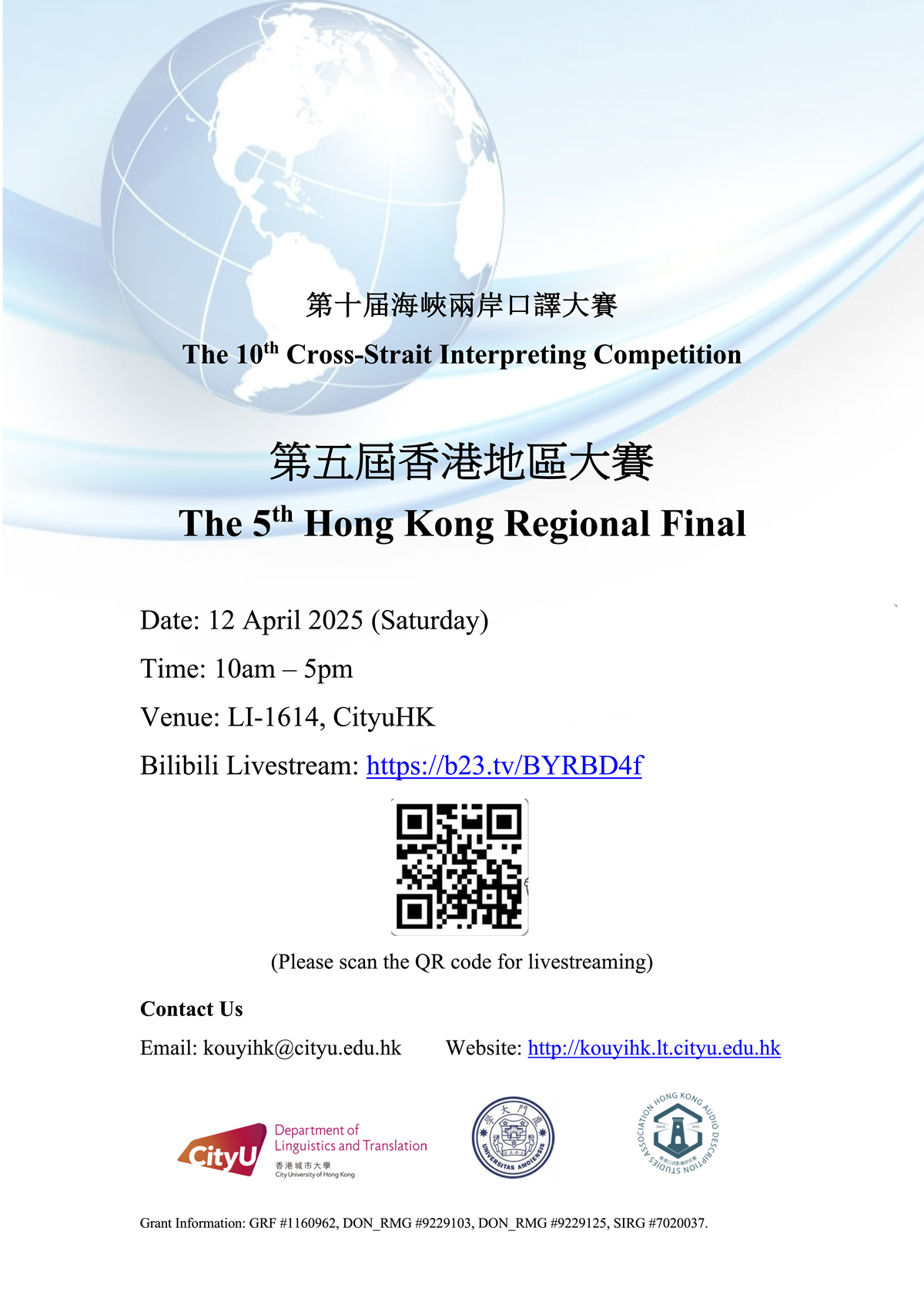 Event-Poster_ENG_Regional Contest_v7_with_LSQR.jpg