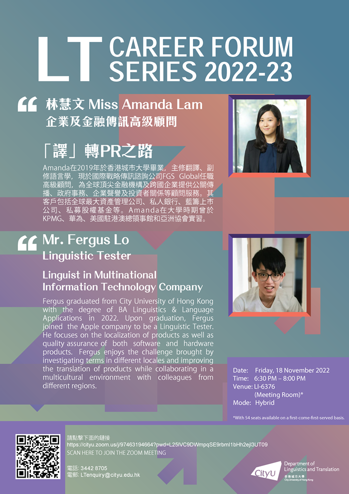 LT Career Forum 2022-2023