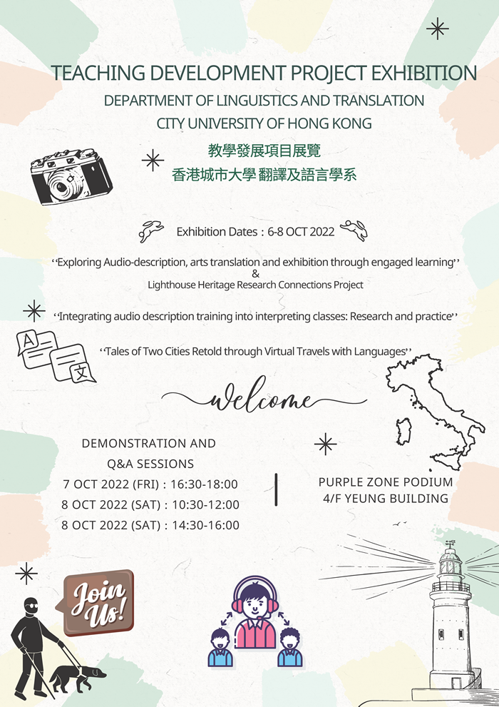 Teaching Development Project Exhibition 2022