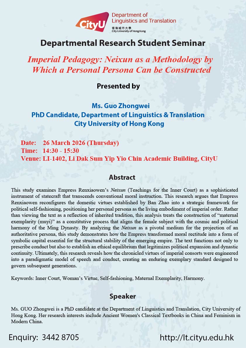 GUO Zhongwei_26Mar2026