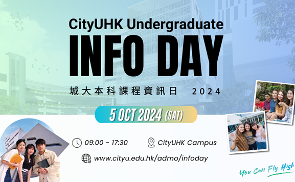 CityUHK InfoDay 2024