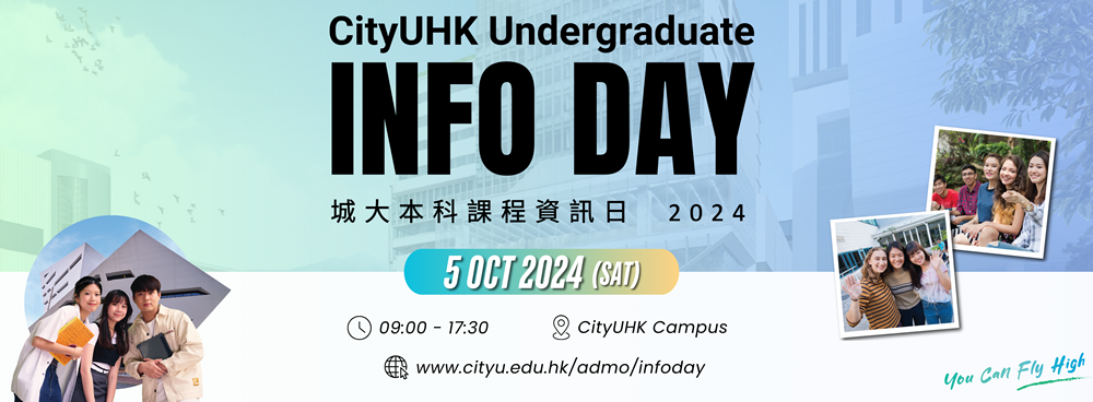 CityU Undergrad Info Day 2024