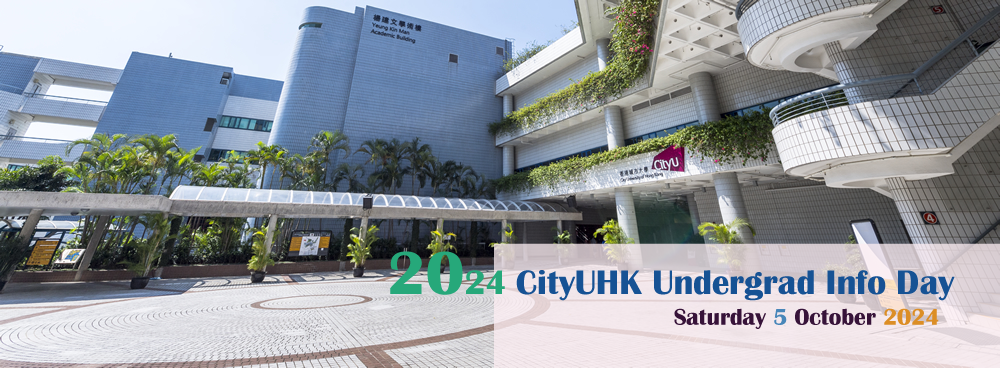 CityU Undergrad Info Day 2024