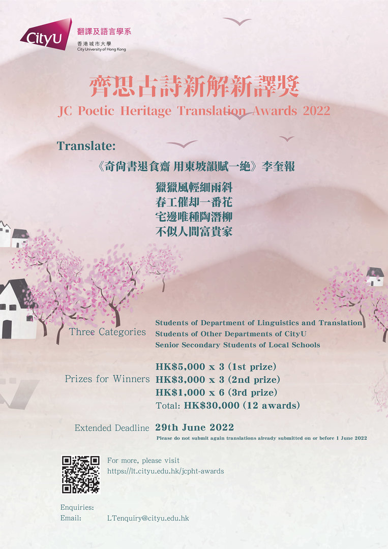 JCPHT 2022 poster.jpg
