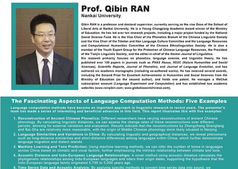LTRF_2025-01-20_Ling_Prof-Qibin-RAN_Web700.jpg